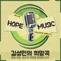 Hope Music logo