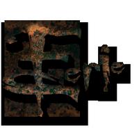 Eerie Management logo
